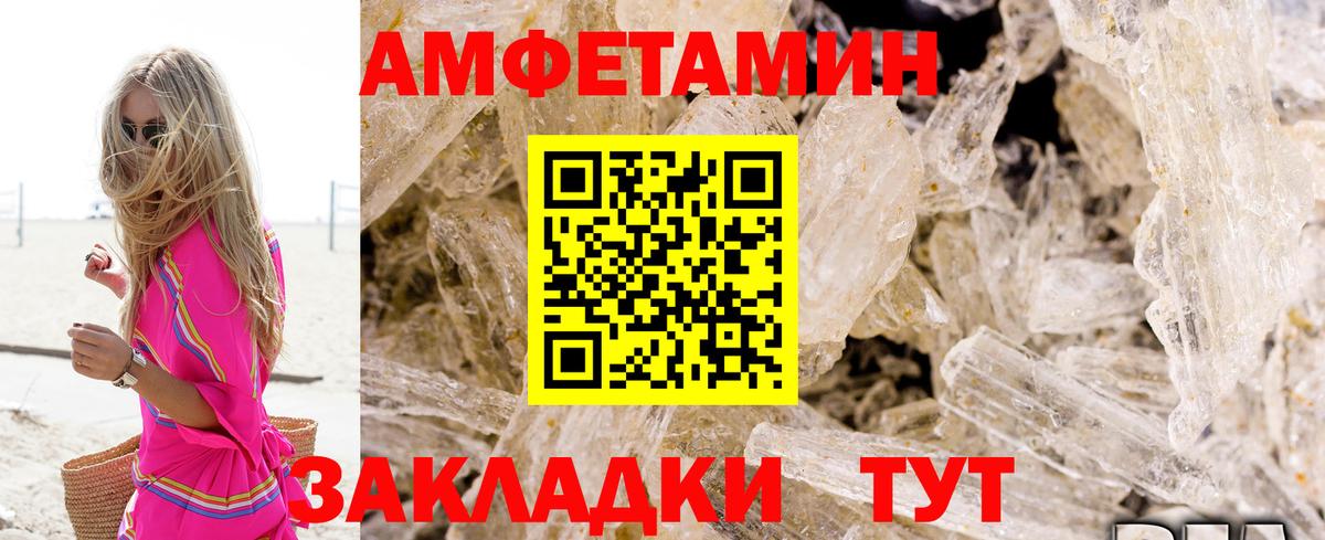 Amphetamine 97% Березники