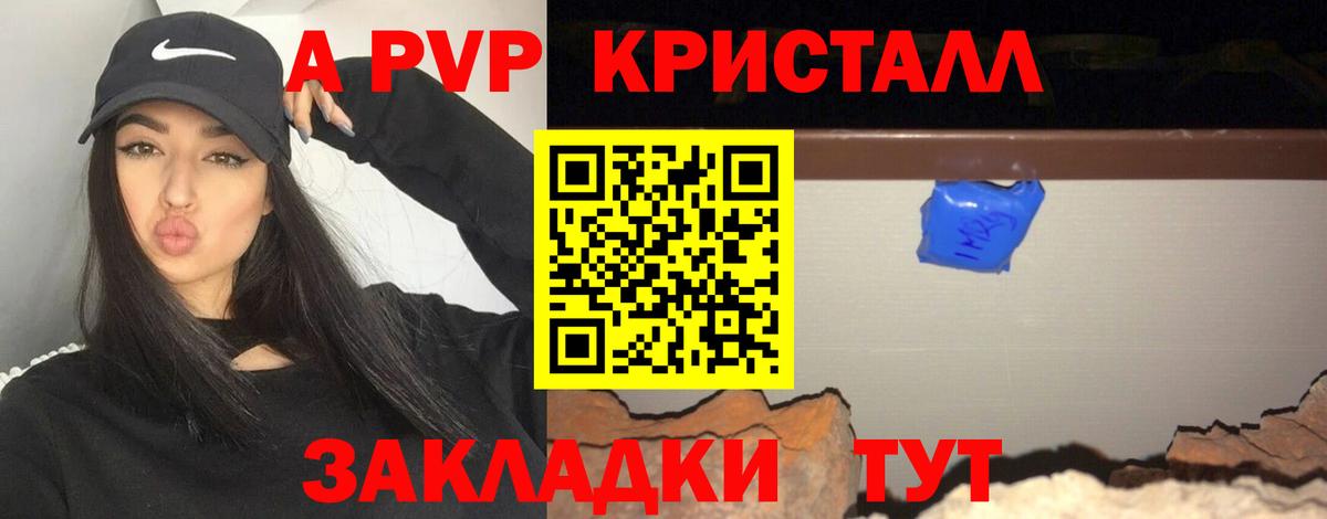 A PVP Соль Березники