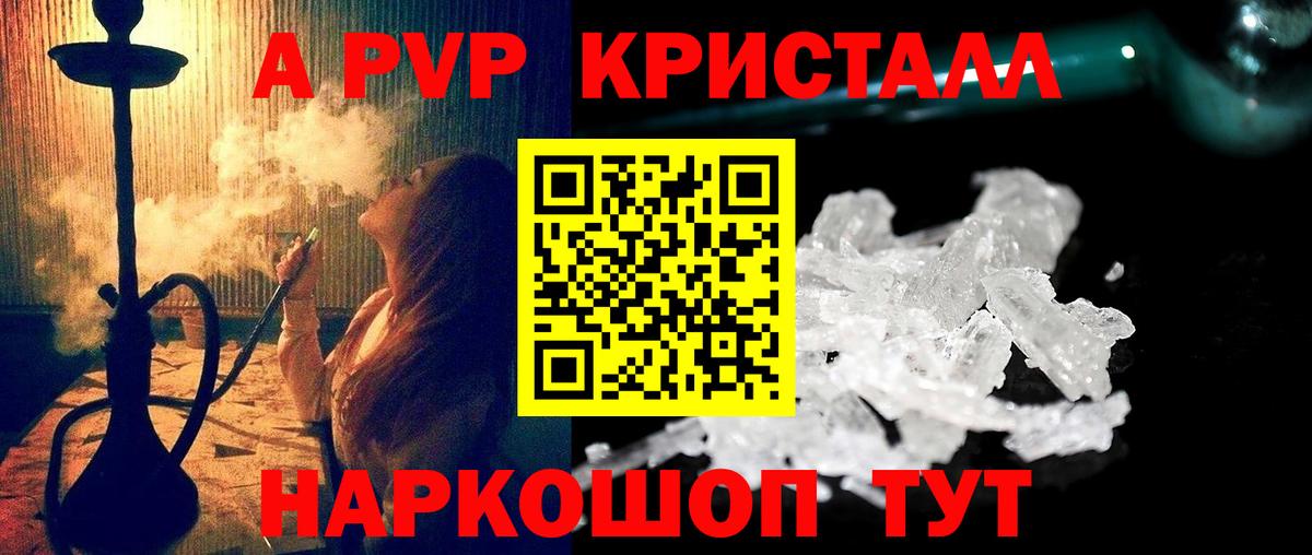 Alpha PVP кристаллы  наркотики  Березники  Alpha PVP СК КРИС  Вход с VPN  Alpha PVP СК КРИС 