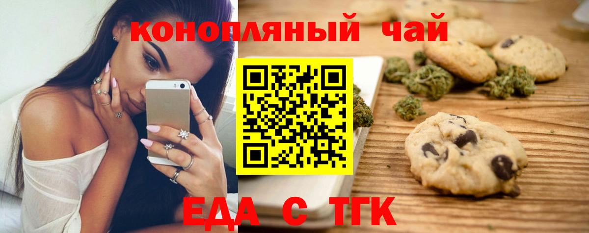 Canna-Cookies конопля  Вход с VPN  Березники 