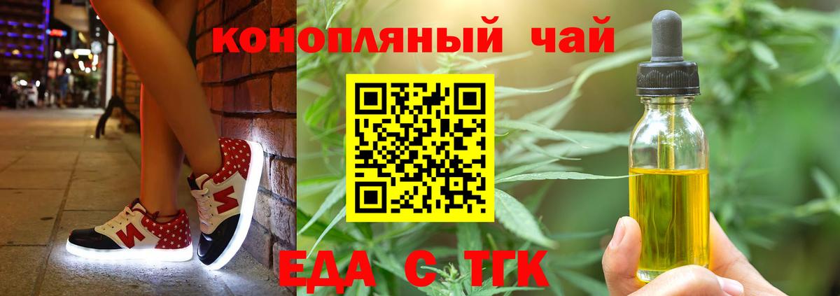 Canna-Cookies конопля  Березники 