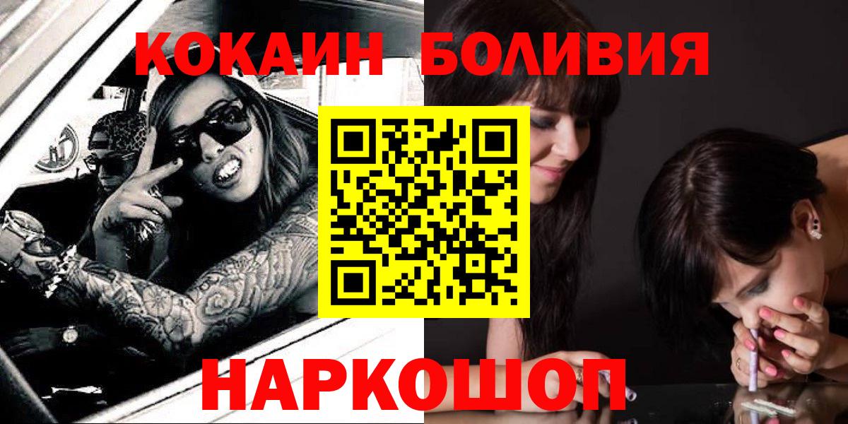 КОКАИН Перу Березники
