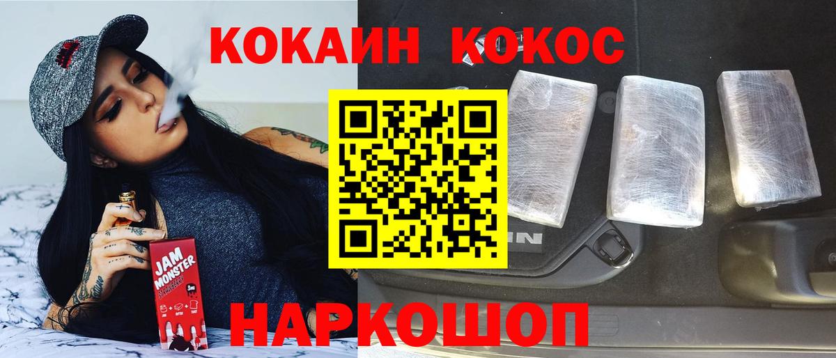 КОКАИН Эквадор  КОКАИН 97%  Березники  Вход с VPN 