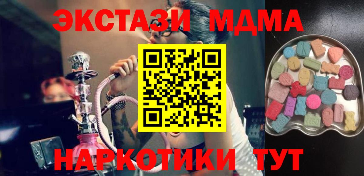 Экстази ешки  Вход с VPN  Ecstasy таблы  Березники 