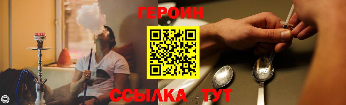 Героин Афган Березники