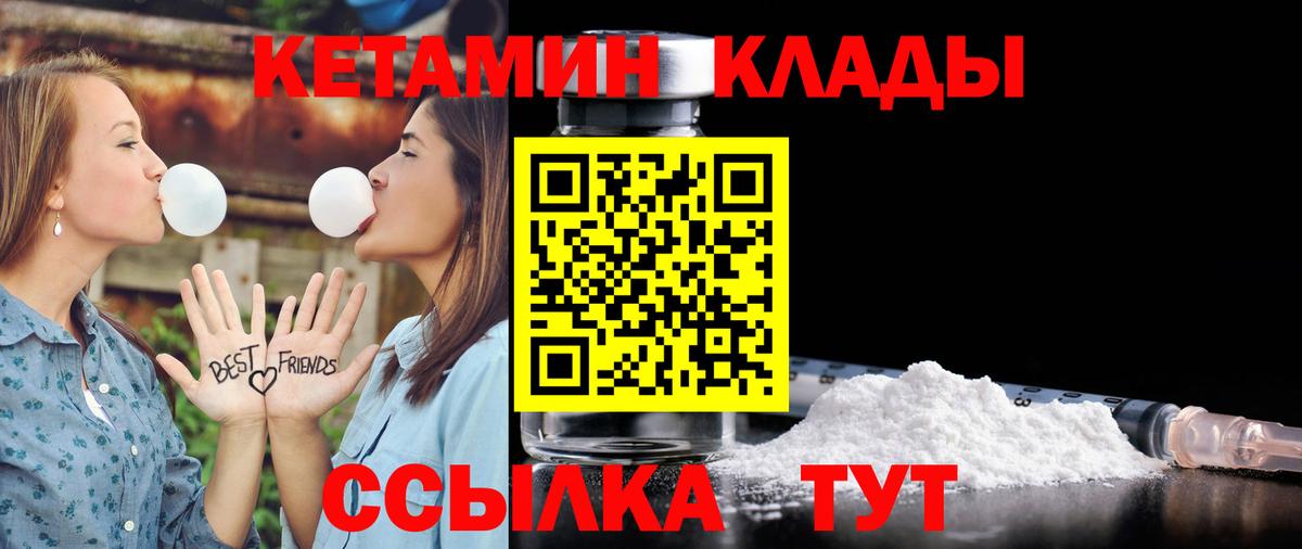 Кетамин ketamine  Вход с VPN  Березники  Кетамин ketamine 
