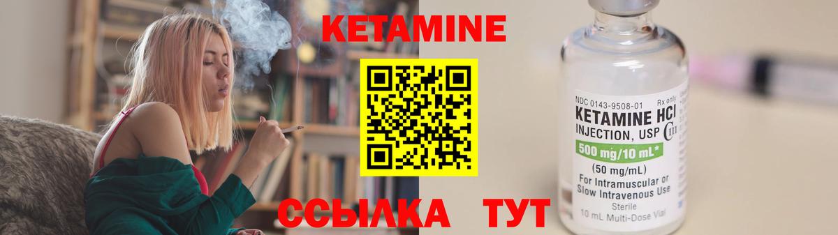 Кетамин ketamine  Кетамин ketamine  Березники 