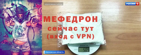меф Бронницы