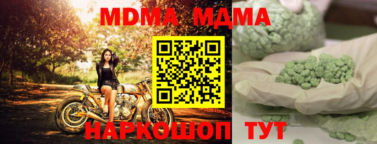 МДМА VHQ Березники