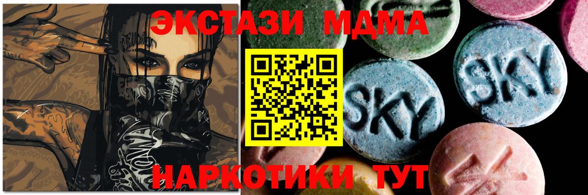 МДМА кристаллы  MDMA  МДМА кристаллы  Березники  Вход с VPN 