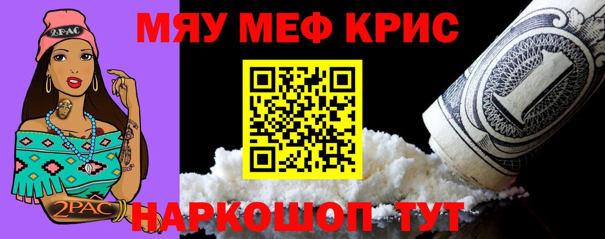 Меф  Березники