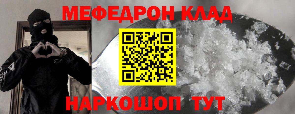 МЕФ  Меф  Березники  МЯУ-МЯУ mephedrone  МЯУ-МЯУ мука 