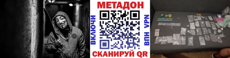 Метадон methadone  Березники 