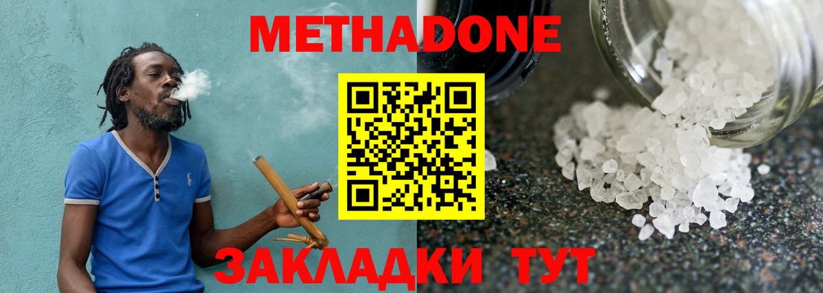 Березники  Метадон кристалл  kraken ССЫЛКА  Вход с VPN 