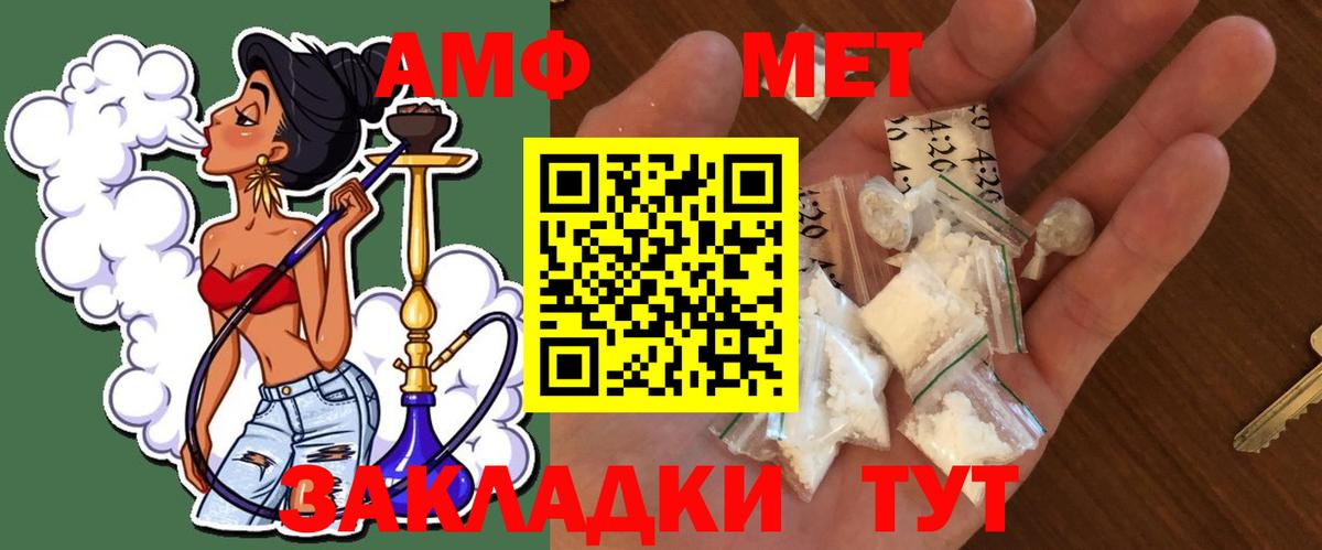 МЕТАМФЕТАМИН винт Березники