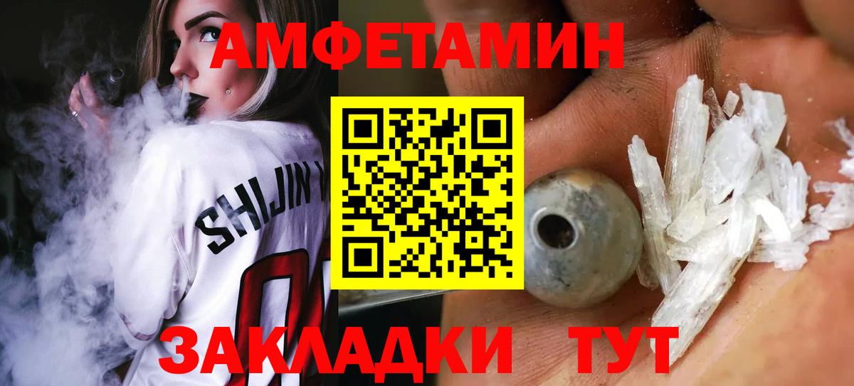 Метамфетамин Декстрометамфетамин 99.9% Березники