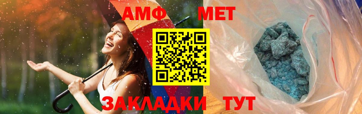 МЕТАМФЕТАМИН винт  Вход с VPN  Березники  МЕТАМФЕТАМИН винт 