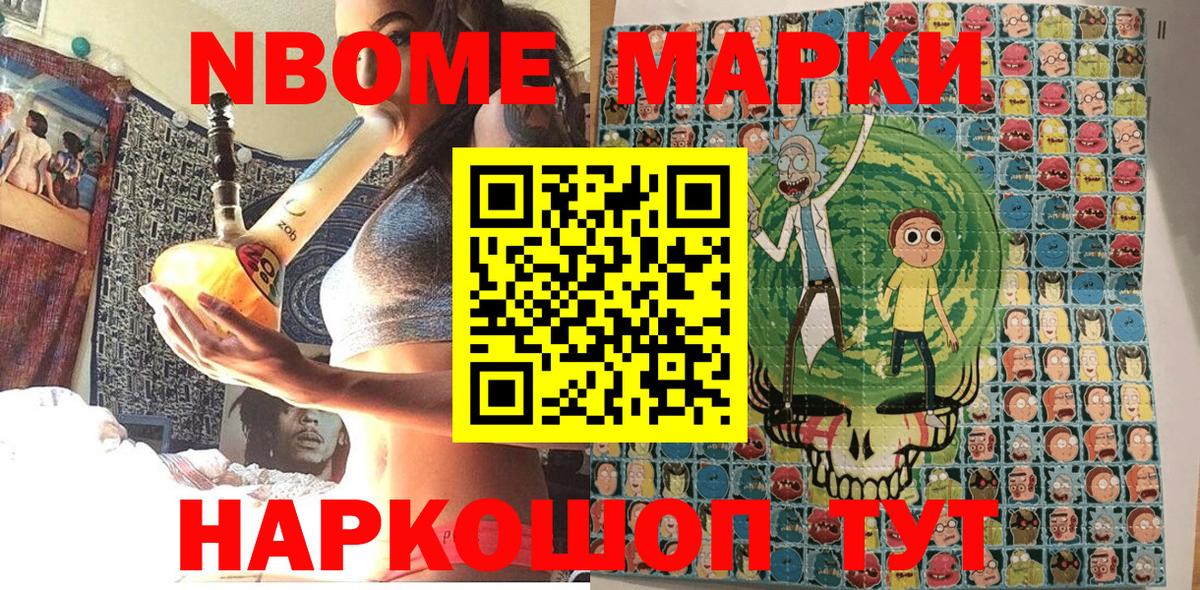Марки NBOMe 1,5мг  Марки N-bome  Марки NBOMe 1,5мг  Березники 