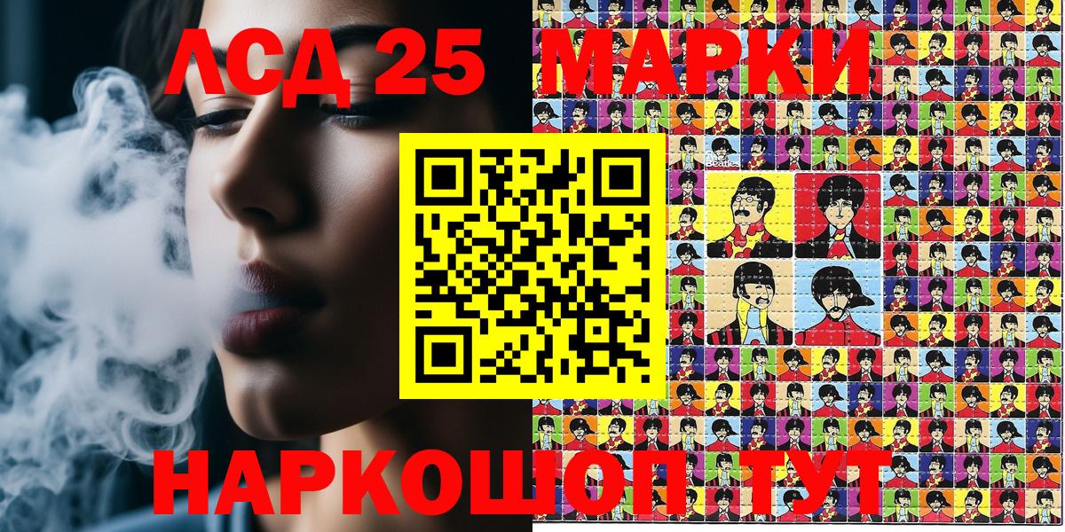 Наркотические марки 1500мкг Березники