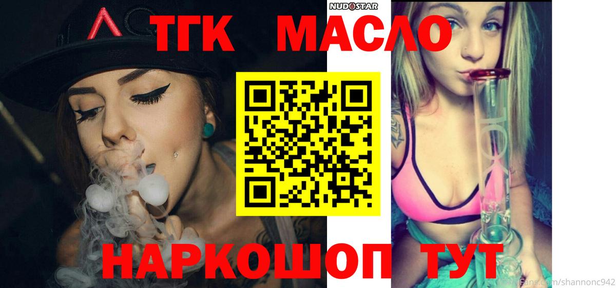 Березники  ТГК жижа  Вход с VPN  где найти   Дистиллят ТГК THC oil 