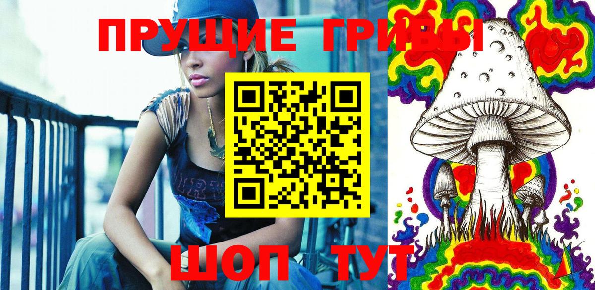 Галлюциногенные грибы мухоморы Березники